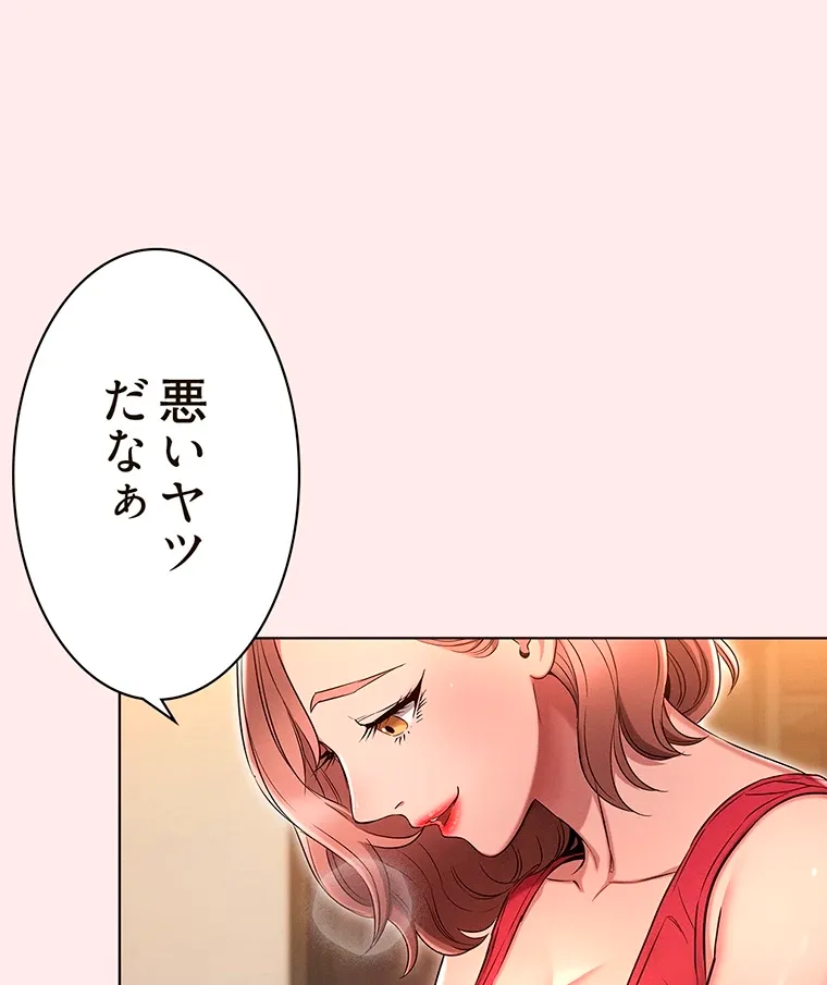 やり直し新卒は今度こそキミを救いたい!? - Page 62